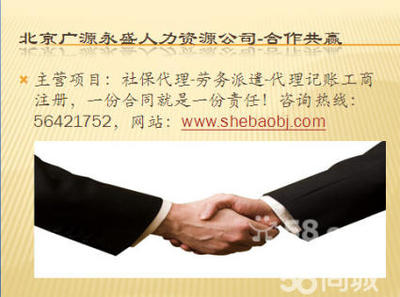 西客站社保代理代繳代辦補辦與人事代理檔案管理服務詳解