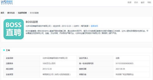 “”盲化處罰的背刺 Boss直聘野蠻封號何因放縱荒謬生態